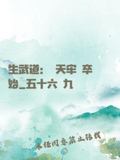 長生武道：從天牢獄卒開始
