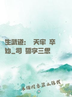 長生武道：從天牢獄卒開始