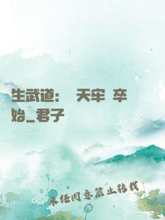 長生武道：從天牢獄卒開始