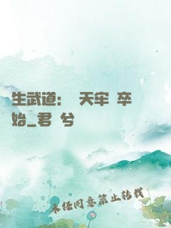 長生武道：從天牢獄卒開始