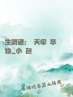 長生武道：從天牢獄卒開始