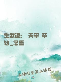 長生武道：從天牢獄卒開始