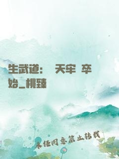 長生武道：從天牢獄卒開始