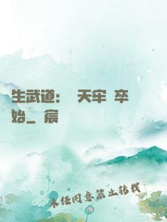 長生武道：從天牢獄卒開始