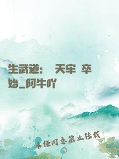 長生武道：從天牢獄卒開始