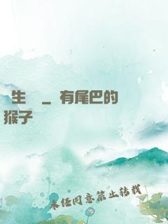 長生歸來