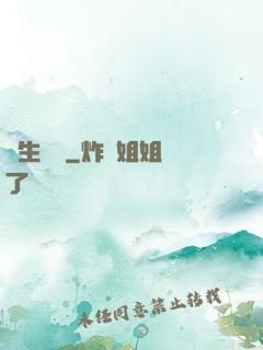 長生歸來