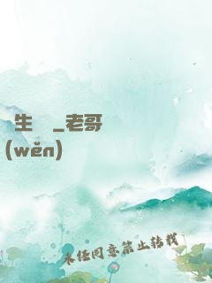 長生歸來