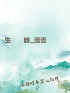 長生歸來當贅婿