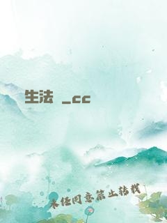長生法師