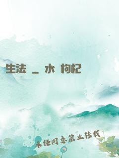 長生法師