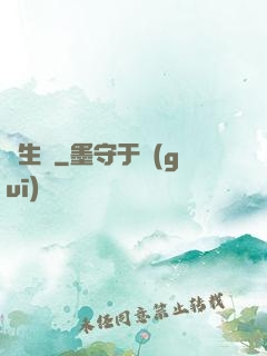 長生種