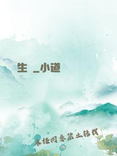 長生種
