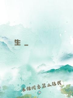 長生種