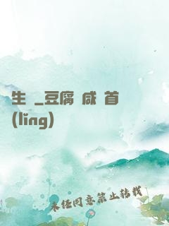 長生種