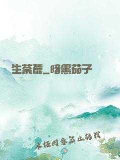 長生荼蘼