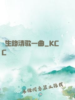 長生路清歌一曲
