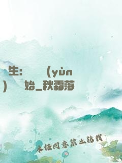 長生：從氣運(yùn)詞條開始