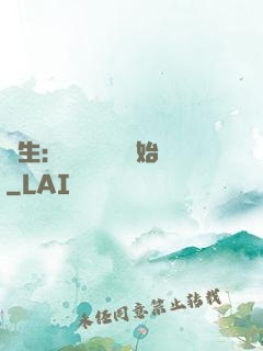 長生：從氣運詞條開始
