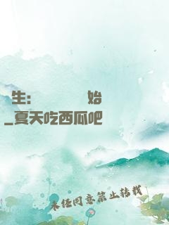 長生：從氣運詞條開始