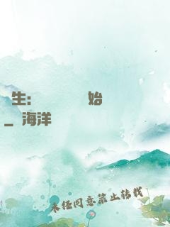 長生：從氣運詞條開始