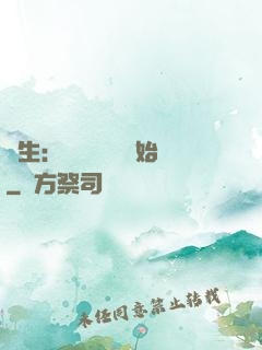 長生：從氣運詞條開始