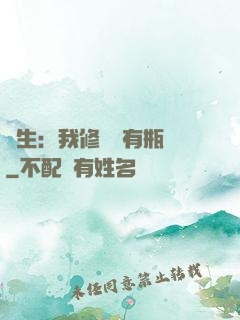 長生：我修煉沒有瓶頸