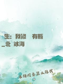 長生：我修煉沒有瓶頸