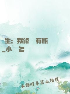 長生：我修煉沒有瓶頸
