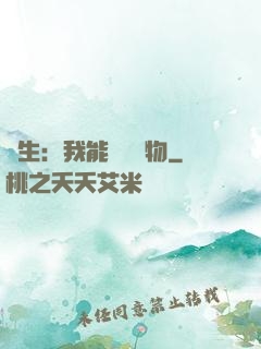 長生：我能販賣萬物