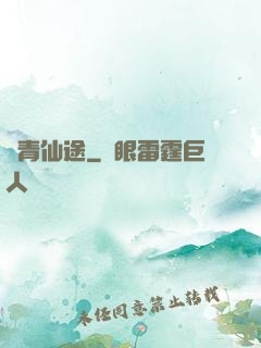 長青仙途