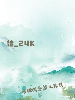 門徒