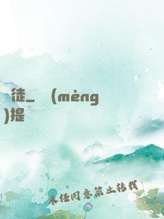 門徒