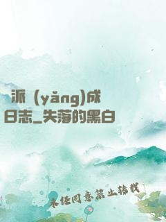 門派養(yǎng)成日志