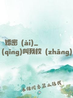 閃婚密愛(ài)