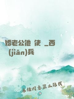 閃婚老公他總使壞