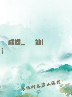 閃愛成婚