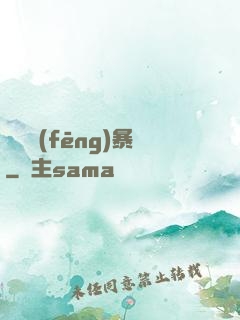 閃電風(fēng)暴