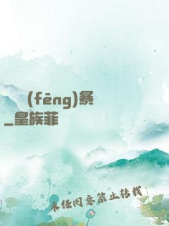 閃電風(fēng)暴