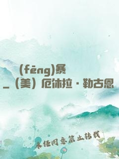 閃電風(fēng)暴
