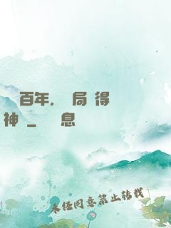 閉關百年，開局獲得弒神槍