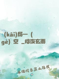 開(kāi)局一個(gè)亞空間