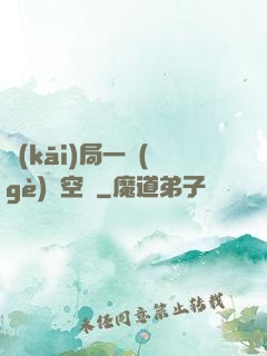 開(kāi)局一個(gè)亞空間