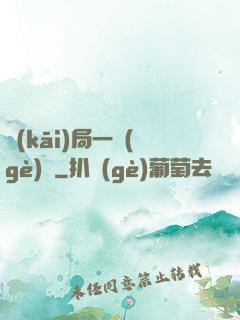 開(kāi)局一個(gè)億