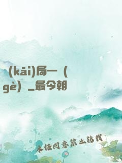 開(kāi)局一個(gè)億