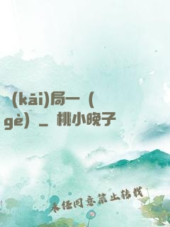 開(kāi)局一個(gè)億