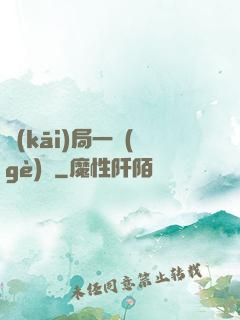 開(kāi)局一個(gè)億