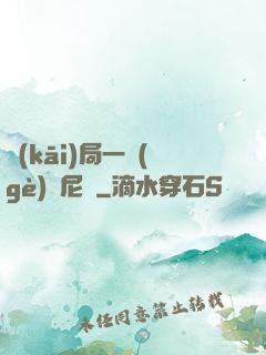 開(kāi)局一個(gè)奧尼爾
