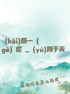 開(kāi)局一個(gè)奧尼爾