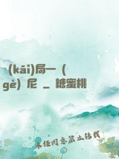 開(kāi)局一個(gè)奧尼爾